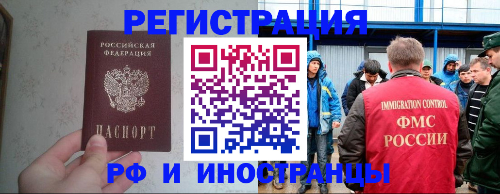 прописка законно в Краснодарском крае
