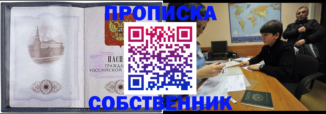 прописка паспорт в Краснодарском крае