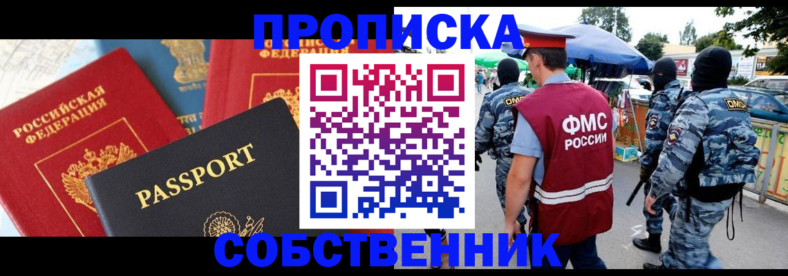 прописка поиск в Краснодарском крае