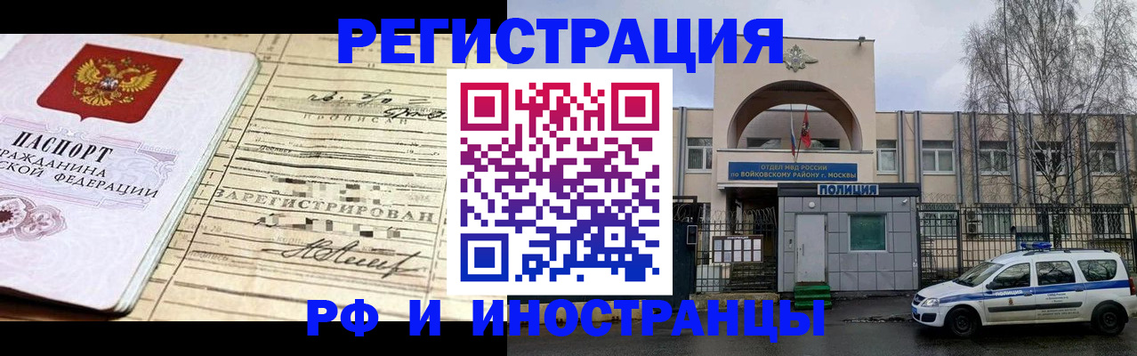 временная регистрация гарантия в Краснодарском крае