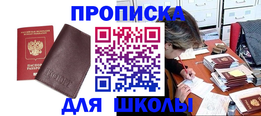 прописка в квартире в Краснодарском крае