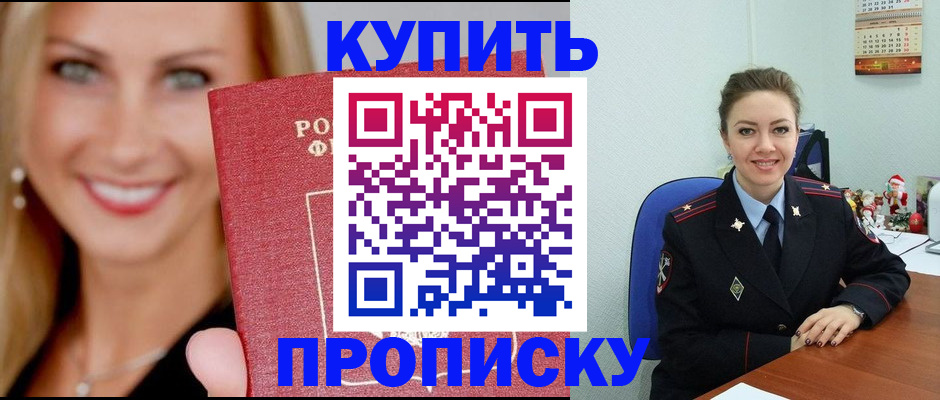 прописка 2025 в Краснодарском крае