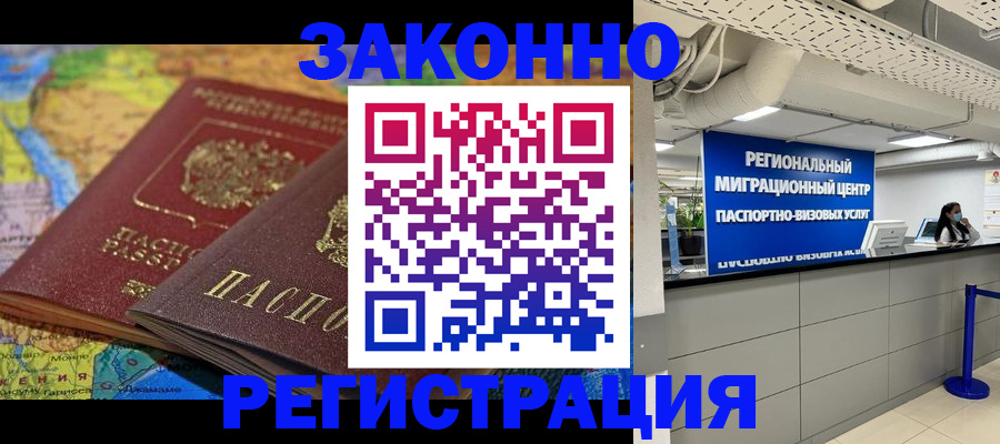 временная регистрация для школы в Краснодарском крае