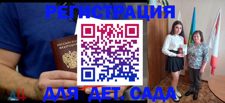 временная регистрация поиск в Краснодарском крае