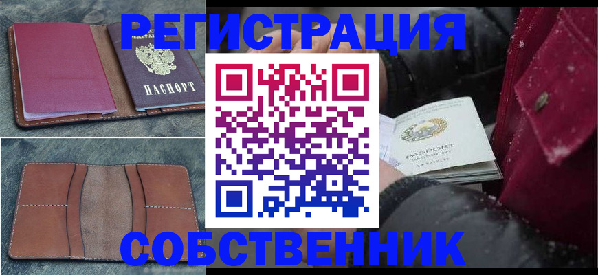 прописка в Краснодарском крае