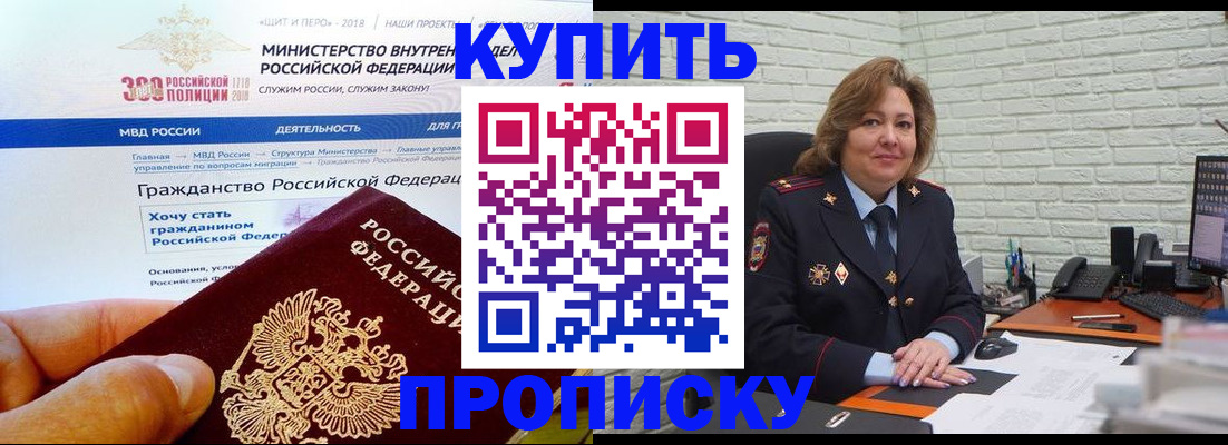 временная регистрация надежно в Краснодарском крае