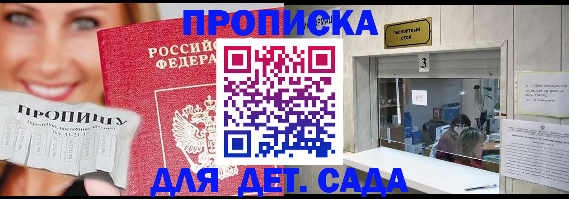 пропишу в квартире в Краснодарском крае